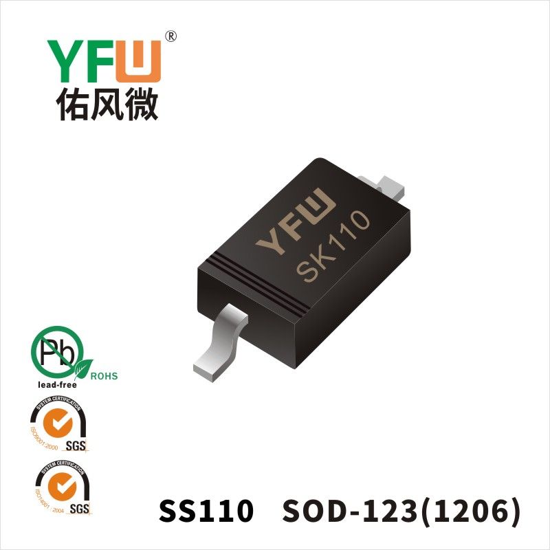 SS110  SOD-123（1206）印字:SK110肖特基二極管YFW佑風(fēng)微